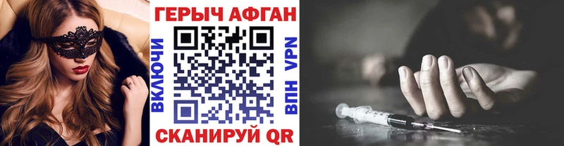 Героин хмурый  даркнет сайт  Торжок 