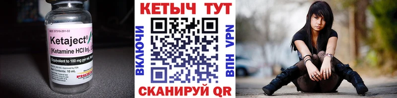 КЕТАМИН ketamine  ссылка на мегу ТОР  Торжок 