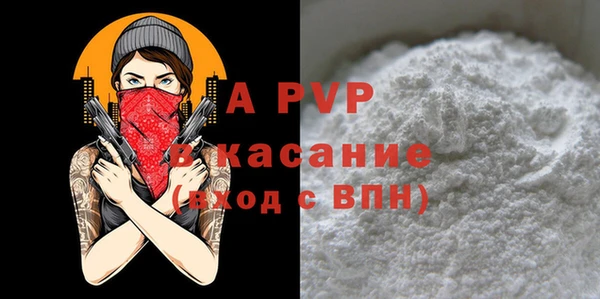Альфа ПВП Абаза