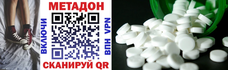 Метадон methadone shop как зайти Торжок купить